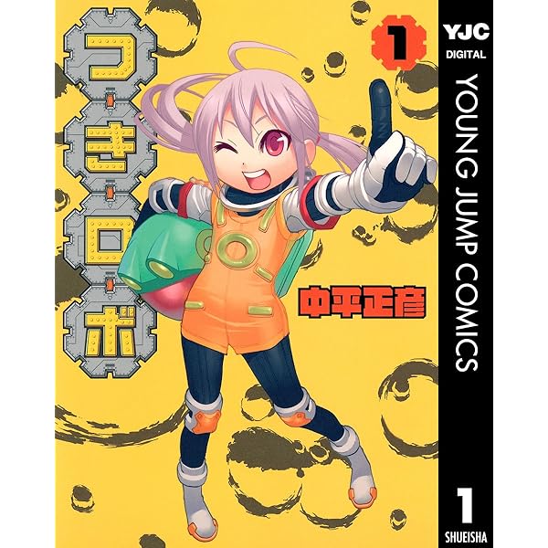 Amazon.co.jp: 怪人ようちえん monster's kindergarten 1 (ヤング
