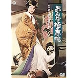 Amazon セックス チェック 第二の性 Dvd 映画
