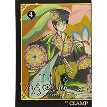 HOLiC・戻(4) (KCデラックス) | CLAMP |本 | 通販 | Amazon