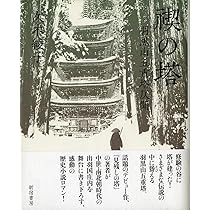 霧の音 句集/北溟社/柴田久子（単行本） Amazon.co.jp: 句々快々: 「話の特集句会」交遊録 : 矢崎 泰久: 本