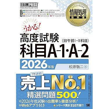Amazon.co.jp 売れ筋ランキング: 応用情報技術者の資格・検定 の