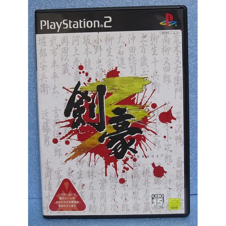 Amazon.co.jp: 風雲 新撰組 : Video Games