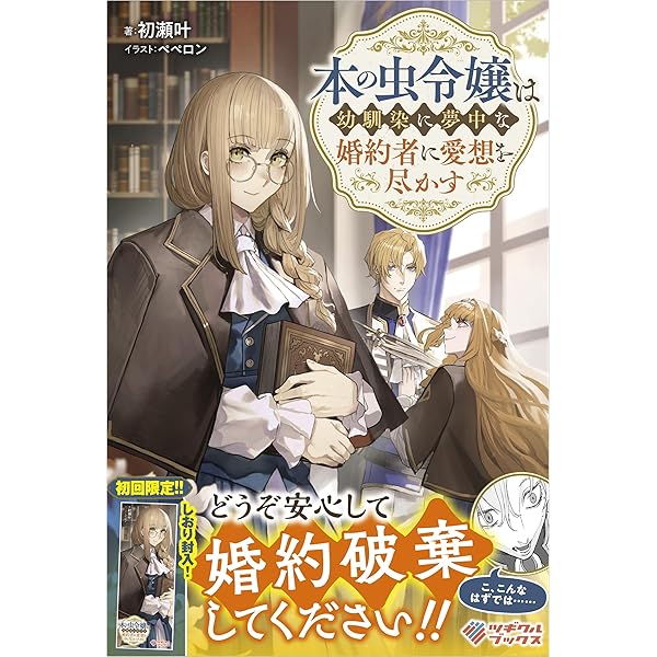 Amazon.co.jp: 脇役の公爵令嬢は回帰し、本物の悪女となり嗤い歩む (K