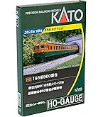 Amazon | KATO Nゲージ 165系 急行 アルプス 8両セット 10-1389 鉄道