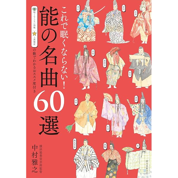 Amazon.co.jp: 能楽大事典 : 小林 責, 西 哲生, 羽田 昶: Japanese Books