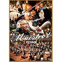 Amazon.co.jp: 『マエストロ！』Blu-ray&DVDセット 豪華版