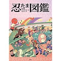 忍たま乱太郎 アニメーションブック 忍たま忍法帖 Amazon.co.jp: 忍たま乱太郎アニメーションブック 忍たま忍法帖