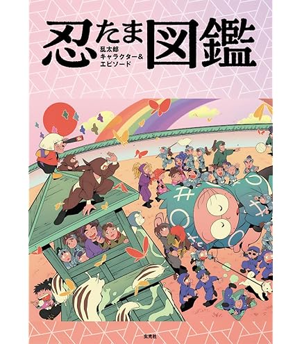 Amazon.co.jp: 忍たま乱太郎 スナップマイド2 16パック入りBOX