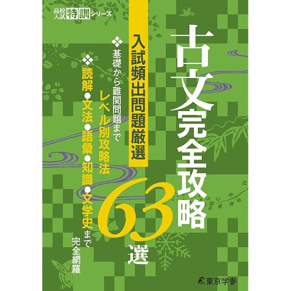 日本の古典をよむ(15) 宇治拾遺物語・十訓抄 | 小林 保治, 浅見 和彦