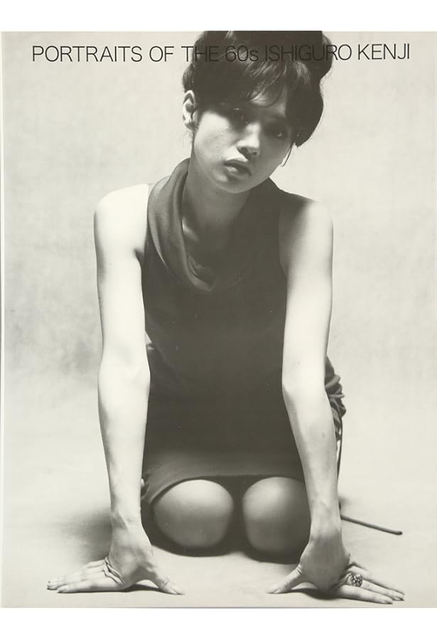 私生活/加賀まりこ―立木義浩写真集 (1971年) |本 | 通販 | Amazon