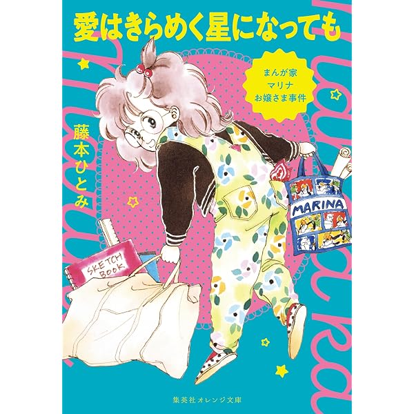 Amazon.co.jp: コバルト文庫40年カタログ コバルト文庫創刊40年公式