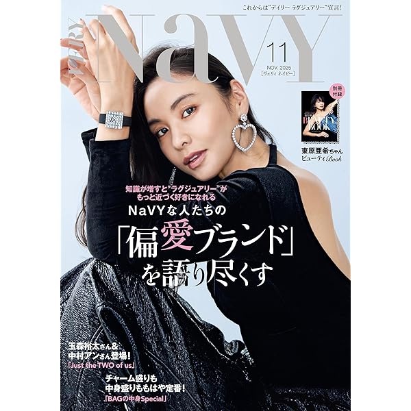 Amazon.co.jp: madame FIGARO japon (フィガロジャポン) 2025年10月号