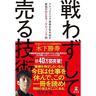 究極の自己革新 自分に気づき自分を変える 自分革命 脳を成長させて思い通りに生きる方法 (角川フォレスタ
