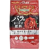 ハイポネックスジャパン ブリリアントガーデン バラのまくだけ肥料 1.6kg