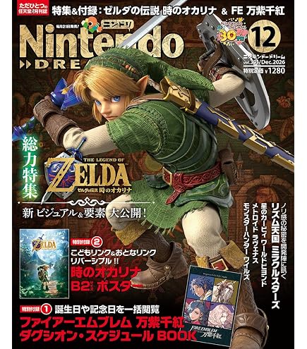 Amazon.co.jp: バンダイ(BANDAI) ゼルダの伝説 ティアーズオブザ