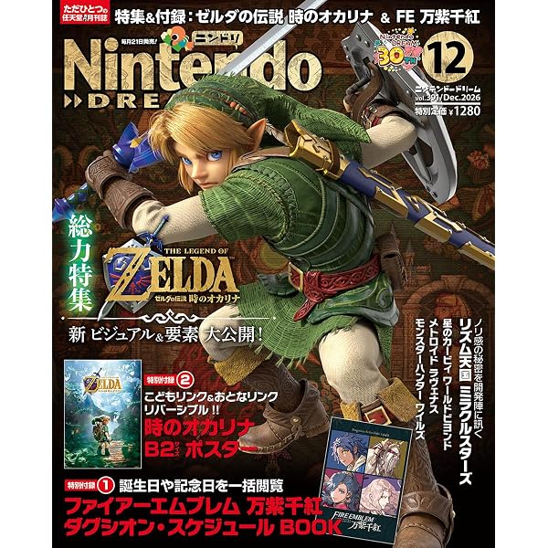 NintendoDREAM 2026年4月号 | NintendoDREAM編集部 |本 | 通販 | Amazon