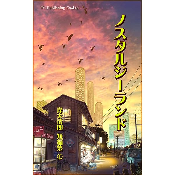 レムリア―海の黙示録― 2巻 | 岸 大武郎 | マンガ | Kindleストア