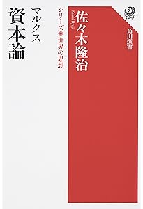 Amazon.co.jp: 資本論(マルクス) 1 (岩波文庫 白 125-1) : マルクス,K