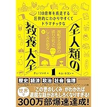 138億年を疾走する圧倒的にわかりやすくてドラマチックな 全人類の