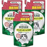 【まとめ買い】エステーペット 猫用 実感消臭スプレー フレッシュグリーン つめかえ240ml×3個 [消臭力]共同開発 猫 トイレ 除菌 消臭 消臭スプレー