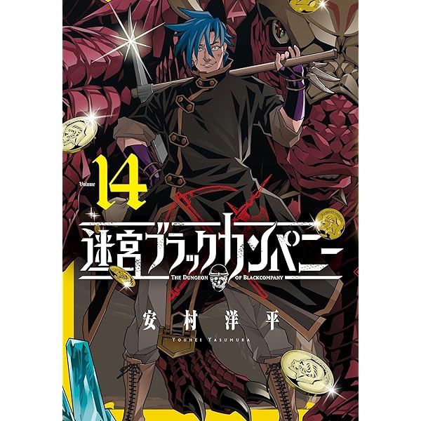 Amazon.co.jp: デュエル・マスターズSX（8） (てんとう虫コミックス
