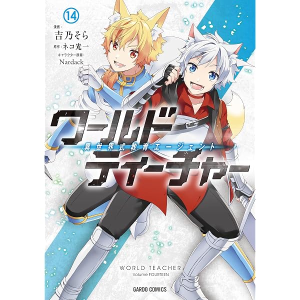 Amazon.co.jp: 魔技科の剣士と召喚魔王 1 (MFコミックス アライブ