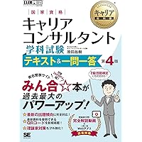 新版 キャリアの心理学【第2版】―キャリア支援への発達的アプローチ