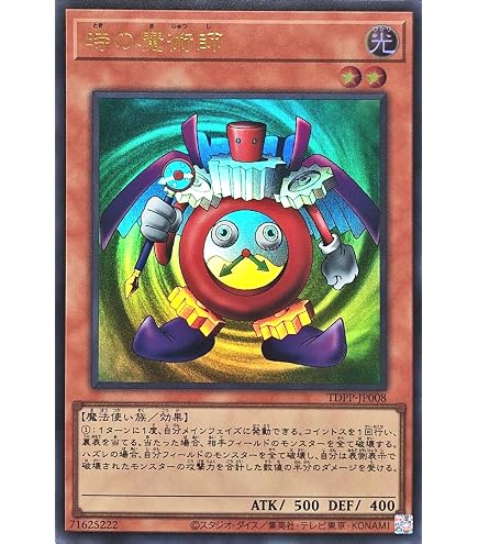 Amazon.co.jp: 遊戯王カード 時の魔術師 (復刻版) (シークレットレア