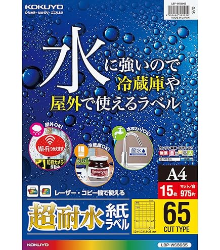 Amazon.co.jp: コクヨ カラーレーザー カラーコピー ラベル 光沢 27面