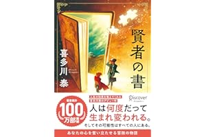 賢者の書