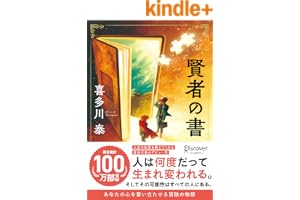 賢者の書