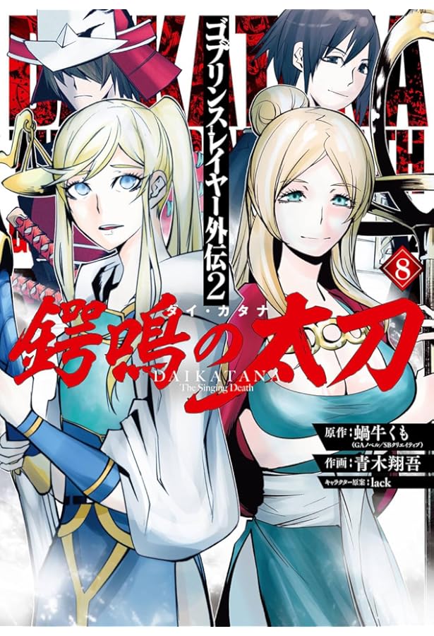 Amazon.co.jp: ゴブリンスレイヤー:デイ・イン・ザ・ライフ(3