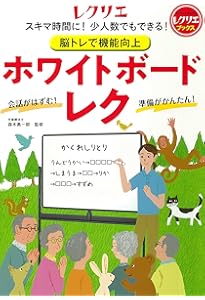 最新版いちばんたのしいレクリエーションゲーム | 小山 混 |本 | 通販