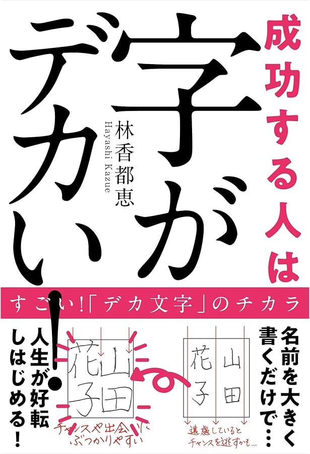 Amazon.co.jp: 一文字セラピー : 林 香都恵: 本