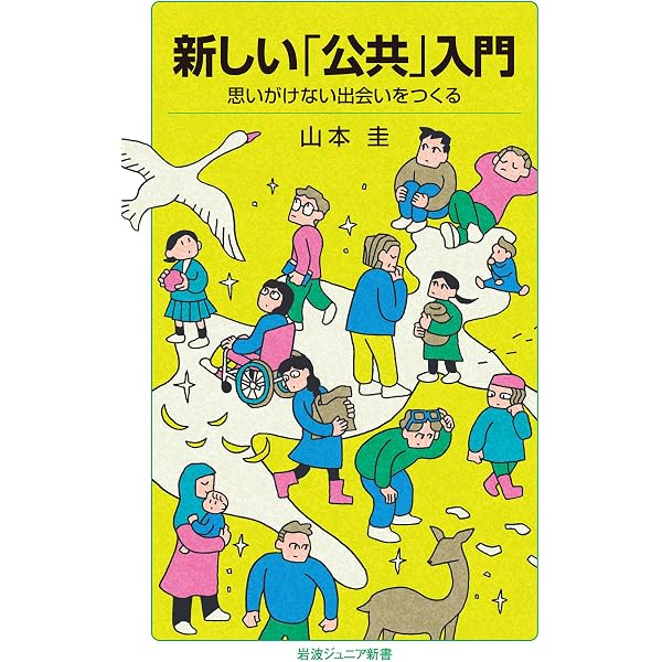 ベルナール・スティグレールの哲学: 人新世の技術論 | 李舜志 |本