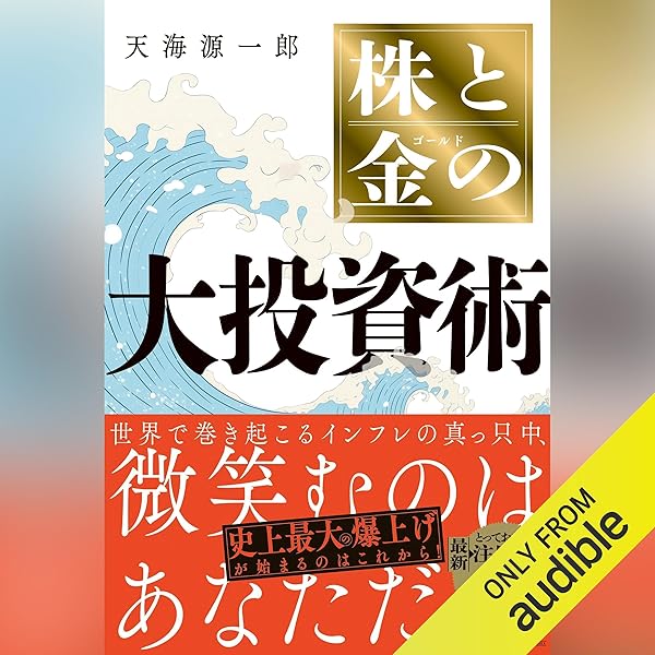投資を生き抜くための戦い : 時の試練に耐えた規律とルール Amazon.co.jp: 投資を生き抜くための戦い ──時の試練に耐えた