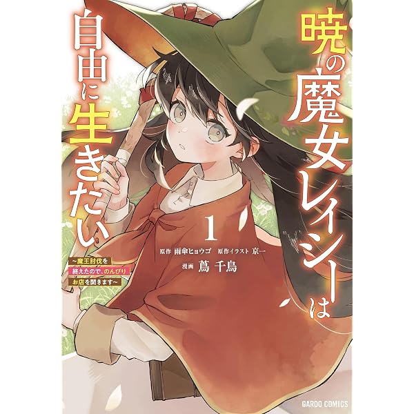 Amazon.co.jp: 最強の魔導書は黒歴史ノート!? ～召喚されたオタクが異