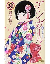 Amazon.co.jp: アシガール Blu-ray BOX : 黒島結菜, 健太郎, 松下優也