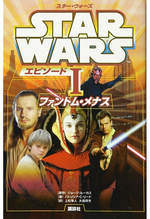 中古】 スター・ウォーズ 2/アスキー・メディアワークス