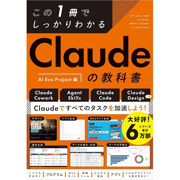 この1冊でしっかりわかる ChatGPTの教科書 | 佐倉井 理冴 |本 | 通販
