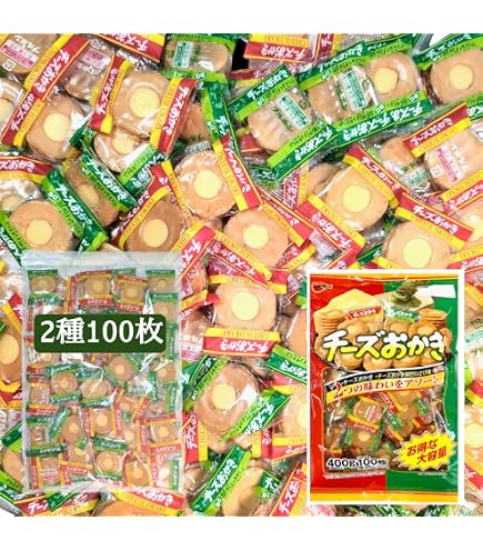 Amazon.co.jp: ブルボン チーズおかき 210g 2袋 大袋 業務用 御菓子 個