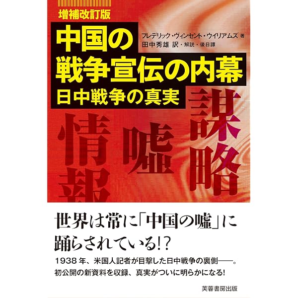 中国=文化と思想 (講談社学術文庫 1385) | 林 語堂, 鋤柄 治郎 |本