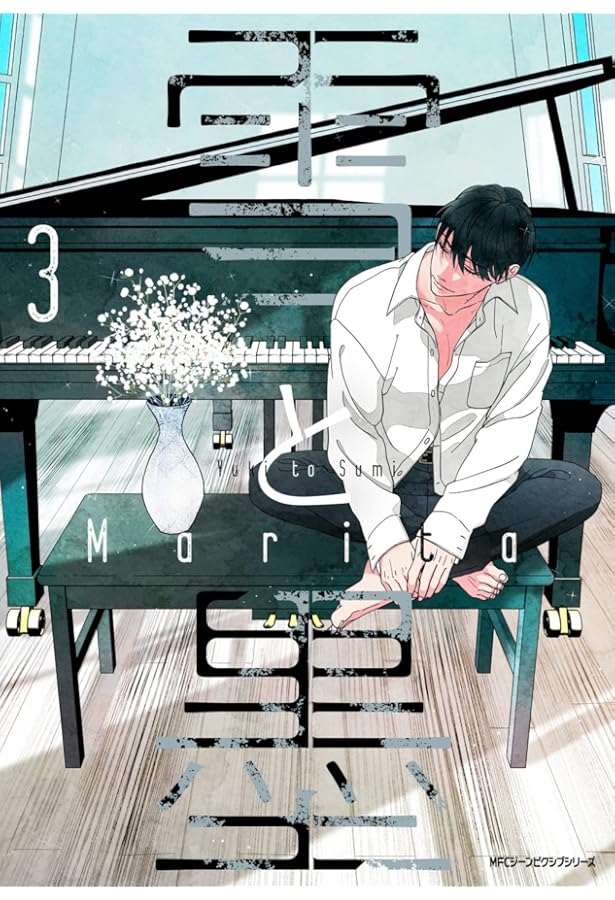 雪と墨　2巻　漫画入りペーパー 雪と墨 2」Marita [MFC ジーンピクシブシリーズ] - KADOKAWA