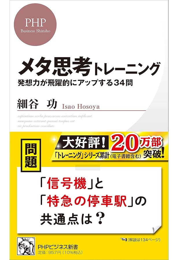 うつ病のためのメタ認知トレーニング(D-MCT): 解説と実施マニュアル