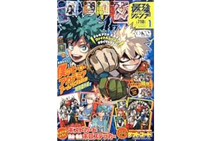 最強ジャンプ (1月号)