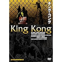 Amazon.co.jp: キング・コング(2005) 【プレミアム・ベスト