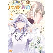 Amazon.co.jp: ライセット! ~転生令嬢による異世界ハーブアイテム革命