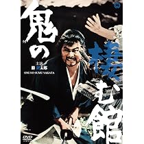 Amazon.co.jp: 破れ傘長庵 FYK-156-ON [DVD] : 勝新太郎, 藤村志保