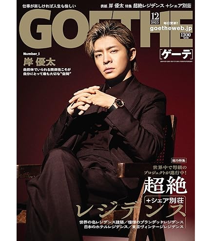 Amazon.co.jp: Number_i初の長期密着ドキュメンタリー『THE_i