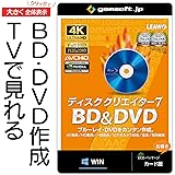 ディスククリエイター7 BD&DVD | 動画からブルーレイ作成・DVD作成（書き込み）| 変換スタジオ7シリーズ | カード版 | Win対応